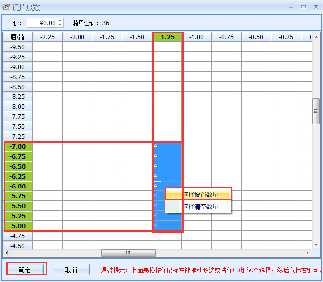 眼鏡店進(jìn)銷存軟件采購入庫