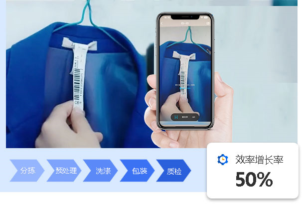 大型洗衣廠軟件
