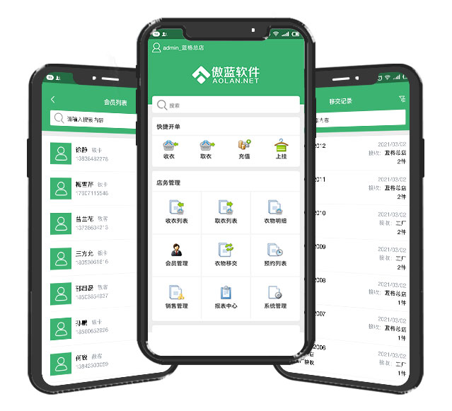 洗衣店軟件的上門(mén)收衣APP