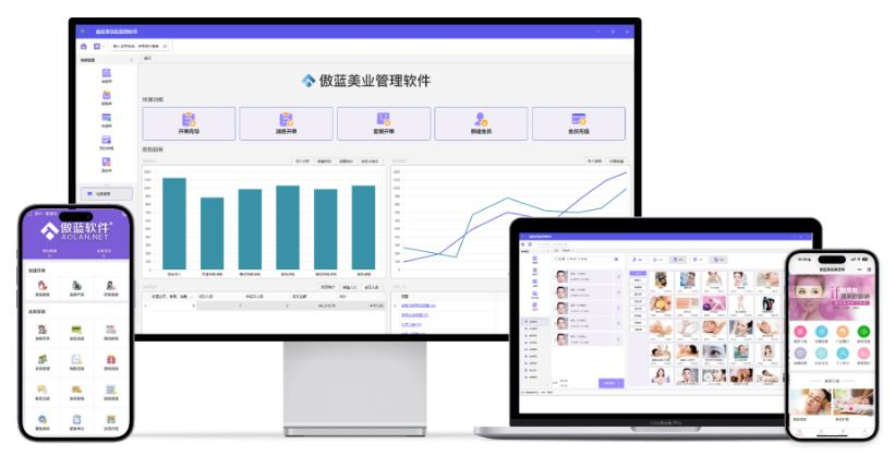 美容院經(jīng)營(yíng)管理軟件