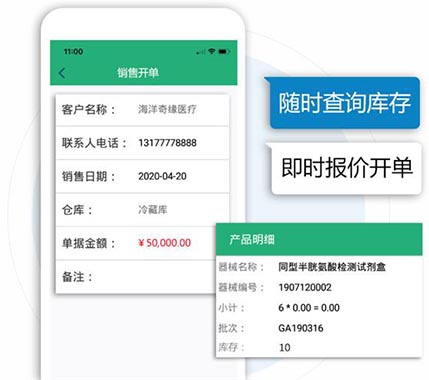 醫(yī)療器械軟件手機(jī)app