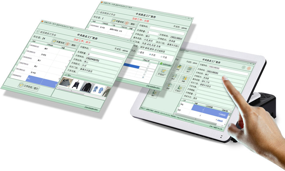 中央洗衣工廠系統(tǒng)