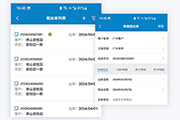 熱門資訊圖
